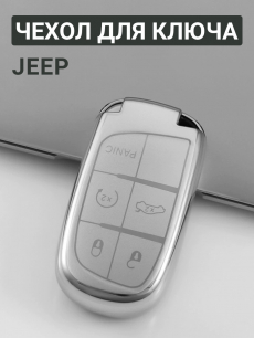 Чехол для ключа JEEP HQ Auto