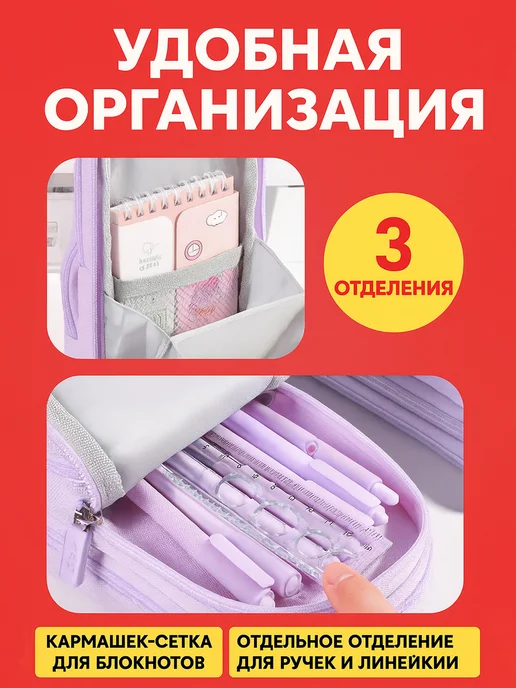 Фото товара 25681, пенал школьный вместительный с отделениями на молнии kawaii тренд 2025